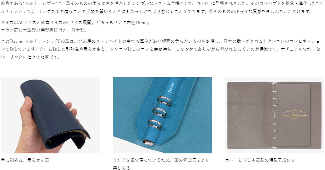 ダ・ヴィンチ Davinci Dolcemente ES A5サイズシステム手帳 ダ・ヴィンチ Davinci Dolcemente ES A5サイズシステム手帳