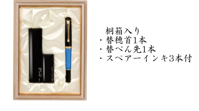 呉竹 くれ竹万年毛筆 夢銀河 京都オパール DAY140-41 露草色 名入れ