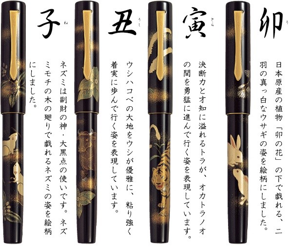 PILOT 万年筆 干支蒔絵 辰(たつ) FKVN20MP-TA ペン種：各種《F(細字