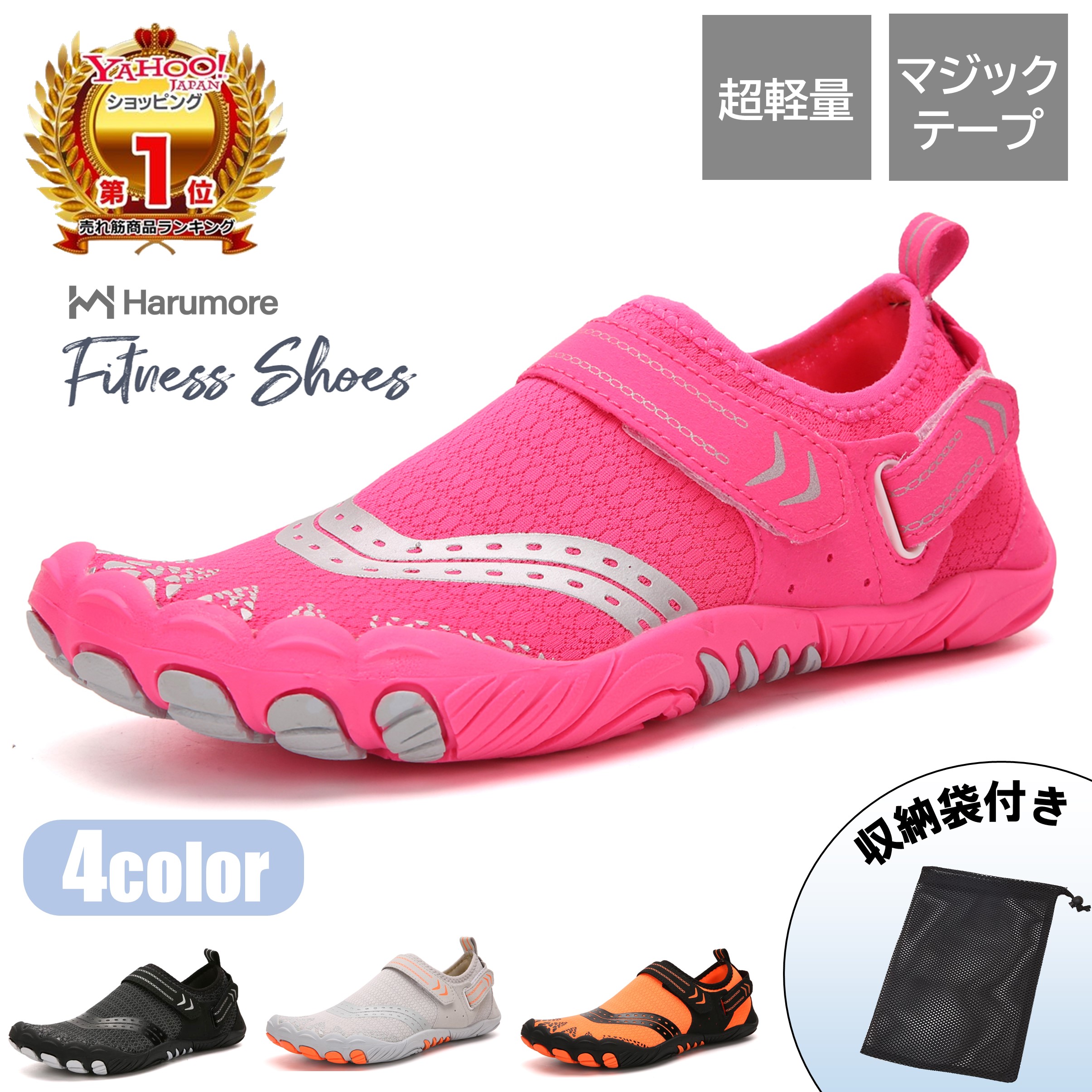 フィットネスシューズ レディース メンズ 室内 軽量 ジム トレーニング マジックテープ 5本指 Fc 04 まるよしヤフー店 通販 Yahoo ショッピング フィットネスシューズ レディース メンズ 室内 軽量 ジム トレーニング マジックテープ 5本指 Fc 04 まるよしヤフー店 通販 Yahoo ショッピング