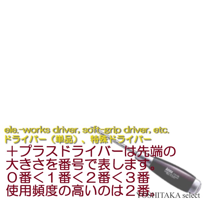 13mm超薄型オフセットドライバー ラチェット式 DVビット8本付 :b11-19:嘉孝select - 通販 - Yahoo!ショッピング