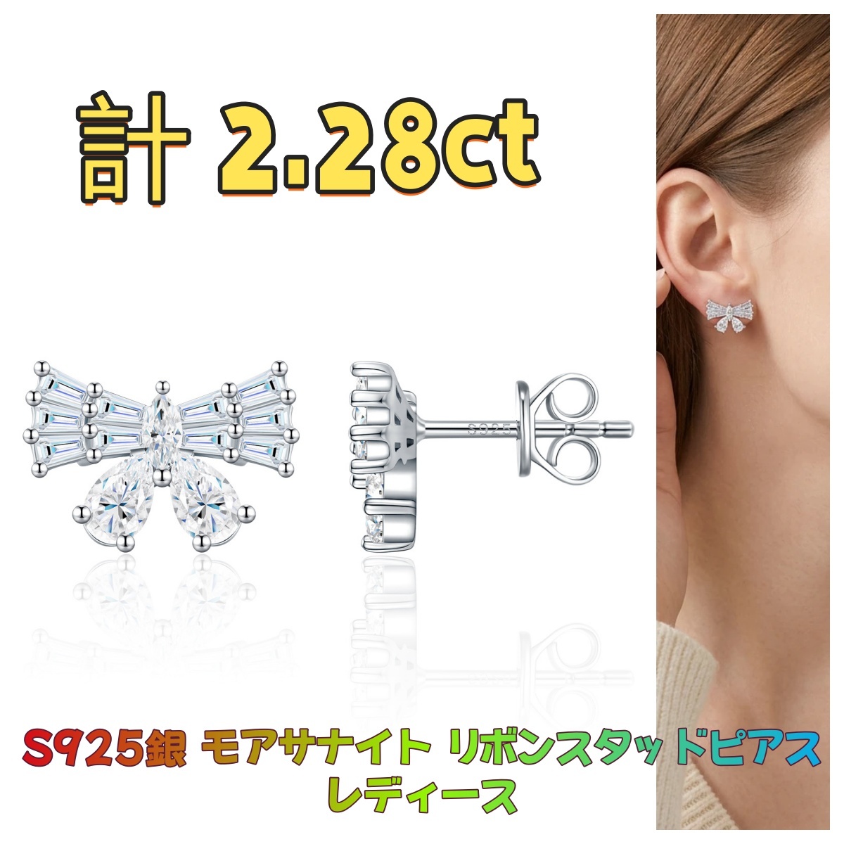 925シルバー モアサナイト ピアス S925銀 ジュエリーレディース バタフライチェーンピアス 計 2.52ct入学式 卒業式 母の日 ギフトBOX選択可 彼女 記念日