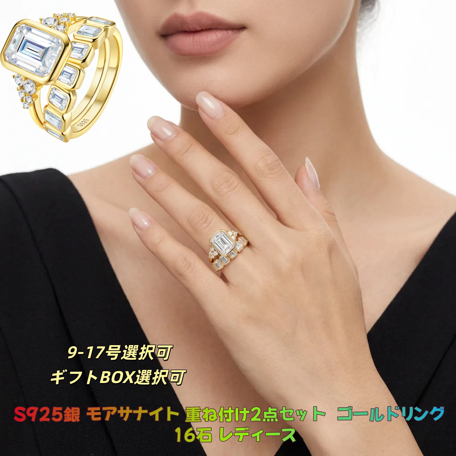 銀925 ジュエリー レディース ゴールドリング  アクセサリー モアサナイト 重ね付け2点セット16石（総カラット約3.5ct相当） 9-17号選択可 ギフトBOX選択可 婚活