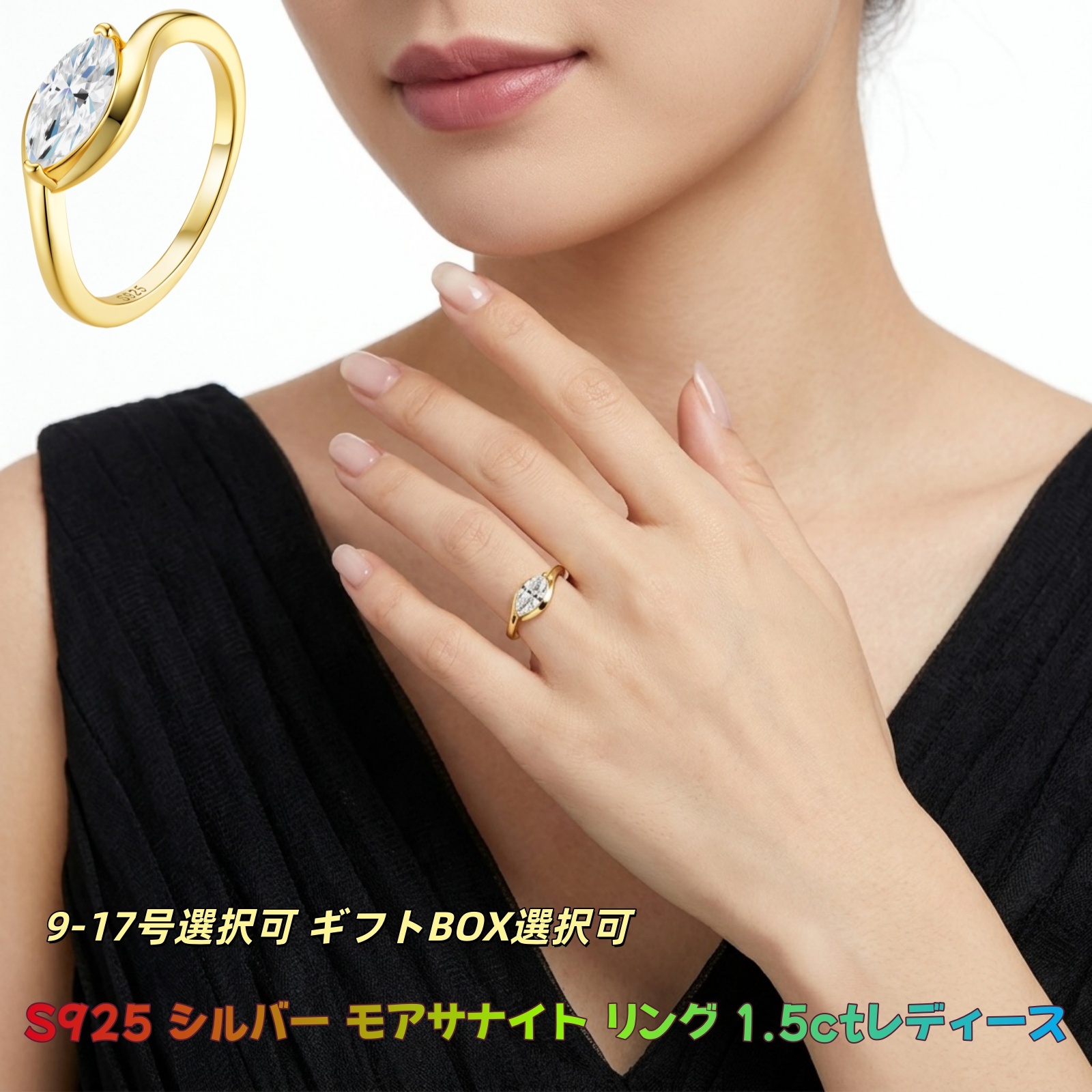 銀925 ジュエリー レディース ゴールドリング  アクセサリー モアサナイト 約1.5ct相当 大粒  9-17号選択可 ギフトBOX選択可  可愛い 婚活 彼女 プレゼント