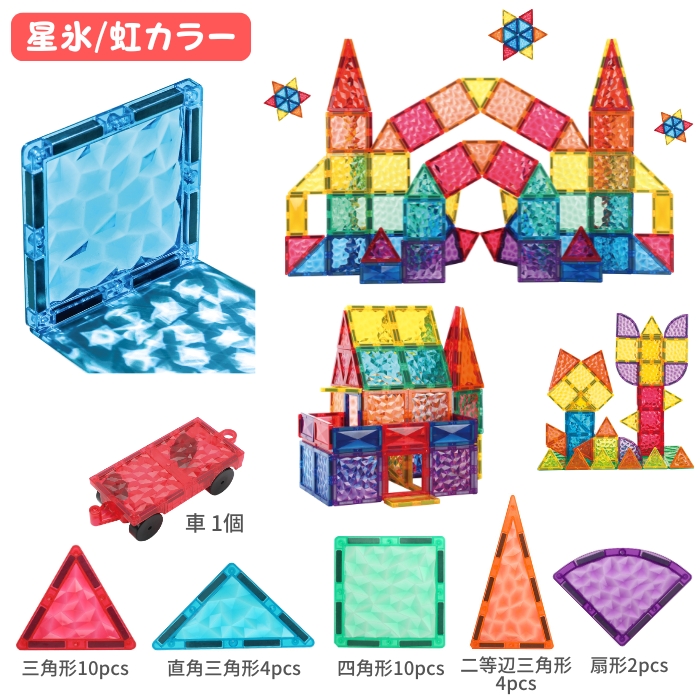 kebo 知育玩具 おもちゃ 磁石ブロック ビー玉転がし 積み木 恐竜