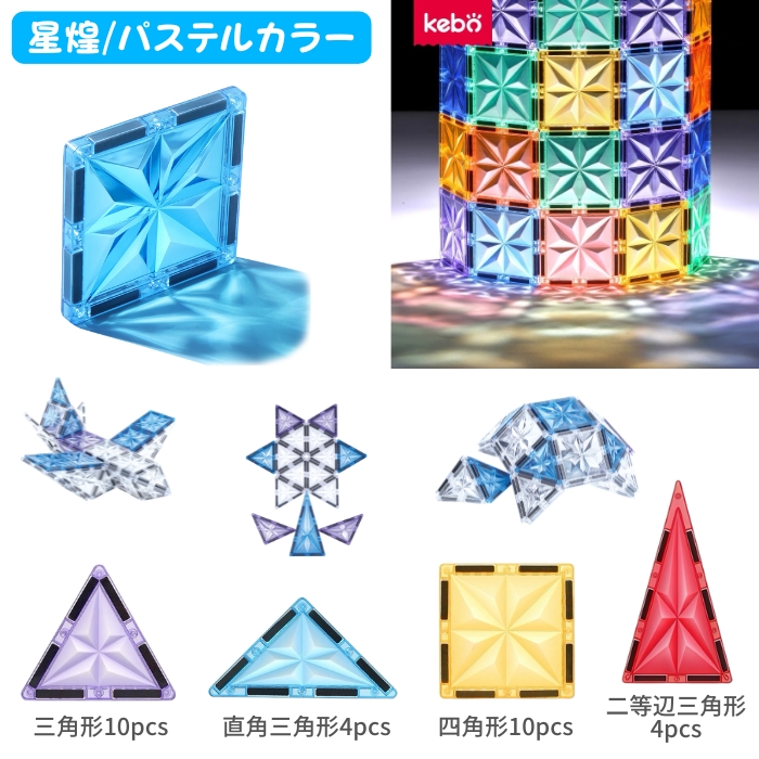 kebo 知育玩具 おもちゃ 磁石ブロック ビー玉転がし 積み木 恐竜