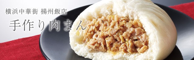 売れ筋ランキング あんまん 蓮蓉甜包 ３個入り 職人手作り揚州特製はすの実あんまん 横浜中華街 揚州飯店 冷蔵品 Rmladv Com Br