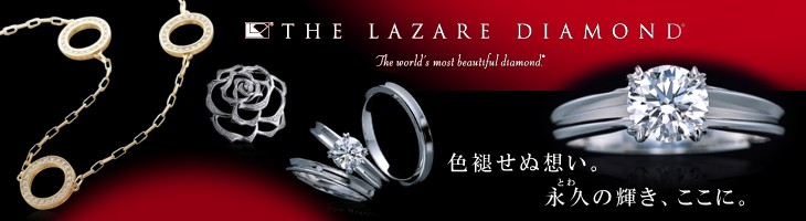 あすつく ラザールダイヤモンド ネックレス シルエット・オブ・ローズ シリーズ 0.21ct LD362KN : ld362kn :  時計・宝石のヨシイ - 通販 - Yahoo!ショッピング