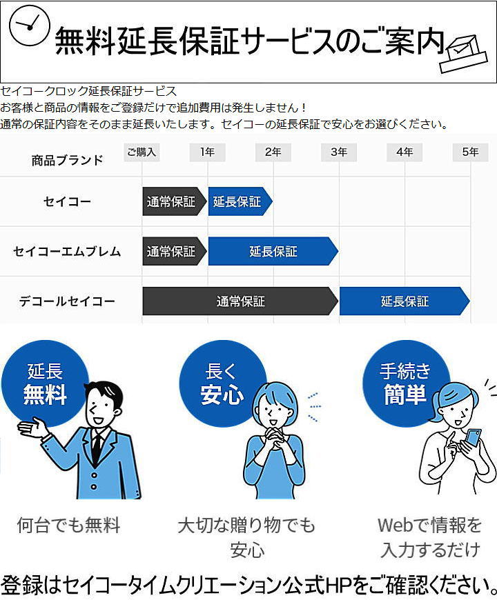 SEIKO（セイコー） セイコー＆漆器 山田平安堂コラボレーションモデル