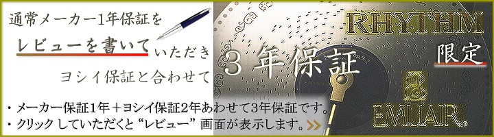 あすつく RHYTHM ハイグレード リズム 象嵌仕上げ （青色） 電波掛時計