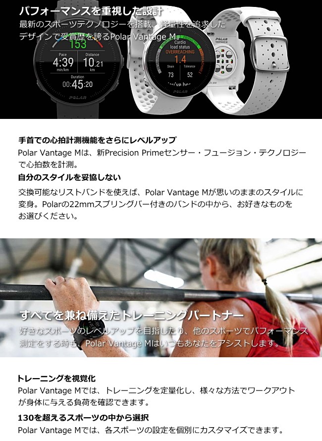 ポラール POLAR VANTAGE M (ヴァンテージ) Sサイズ マルチスポーツ