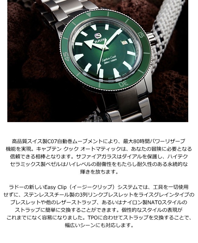 RADO 【RADO】ラドー 腕時計CAPTAIN COOK AUTOMATIC R32105153 自動巻