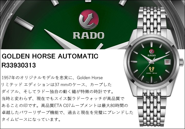 【大幅値下げ！】ラドー　腕時計 RADO｜木村時計