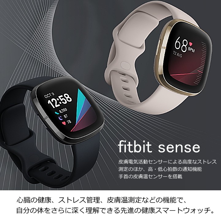 現金特価】 fitbit sence スマートウォッチ - 腕時計(デジタル 