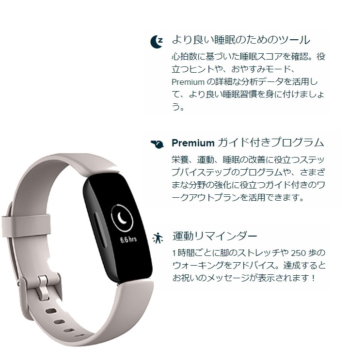 Google Fitbit あすつく fitbit inspire 2 フィットビット