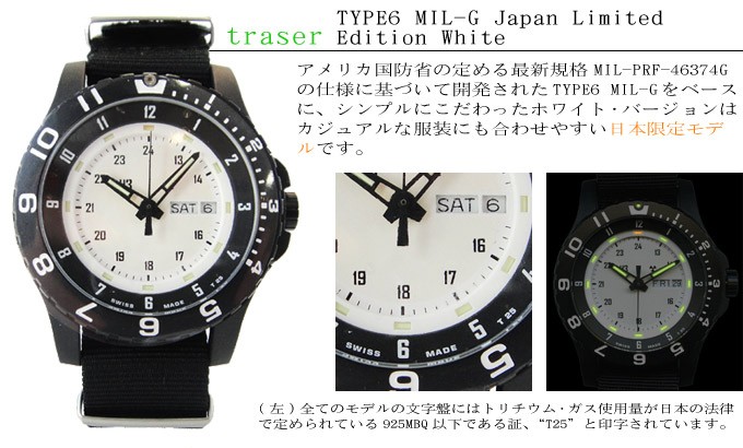 traser トレーサー 腕時計 TYPE6 MIL-G Japan Limited Edition White P6600.41F.C3.07  メンズ 正規輸入品 : p660041fc307 : 時計・宝石のヨシイ - 通販 - Yahoo!ショッピング