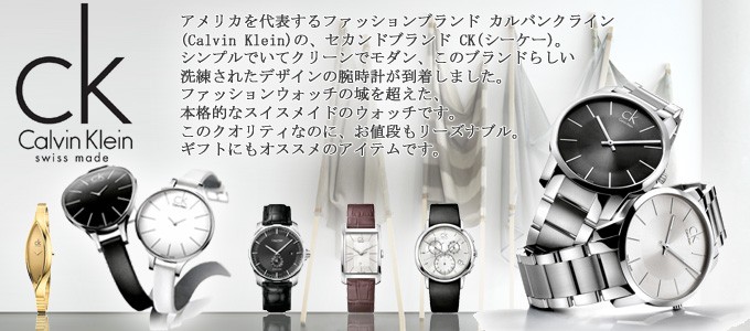 カルバンクライン　メンズ時計 Calvin Klein カルバンクライン 腕時計 メンズ レザー ブラック