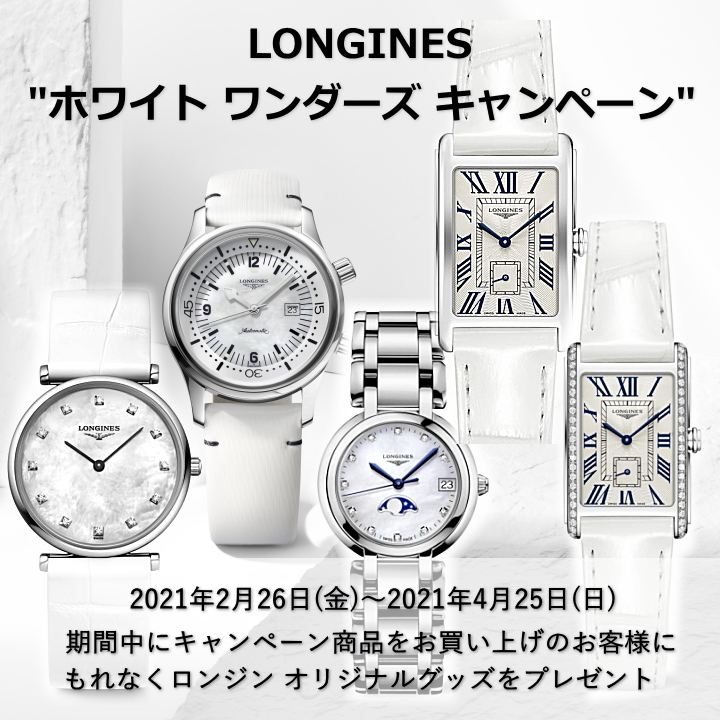 国内正規販売店（5年間保証）LONGINES 腕時計 ロンジン レジェンド