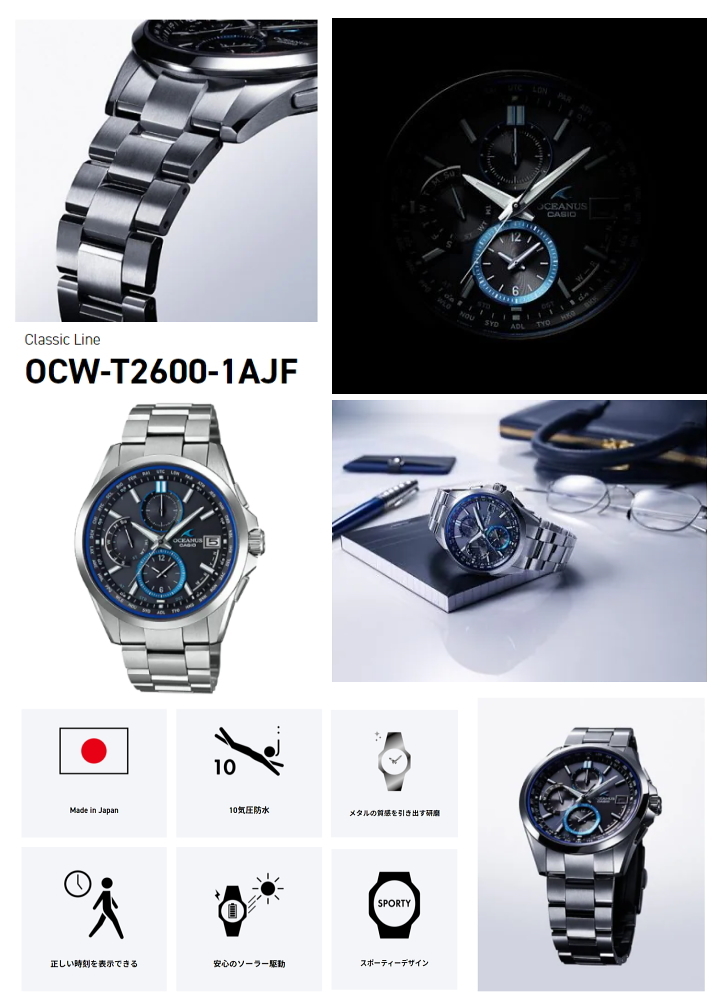 OCEANUS カシオ CASIO Classic Line オシアナス クラシックライン OCW