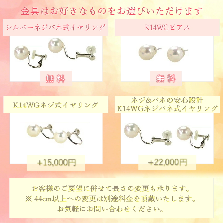 7.5-8.0ミリ】壱岐産 無調色 アコヤ真珠ネックレスセット 真珠総合研究