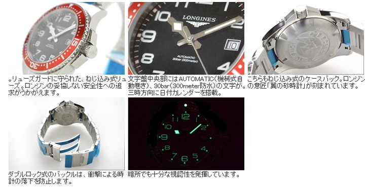 LONGINES（ロンジン） あすつく 腕時計 ハイドロコンクエスト ブラック