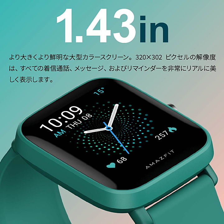 Amazfit アマズフィット Bip U スマートウォッチ 60種類のスポーツ