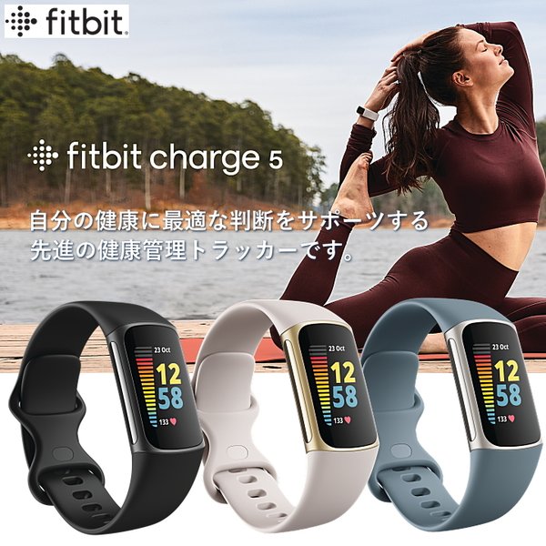 fitbit charge5 フィットビット チャージ5 GPS機能付 健康管理 
