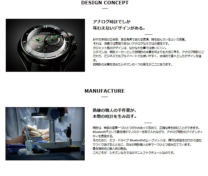 CITIZEN シチズン エコドライブ bluetooth 電波ウォッチ ユニセックス