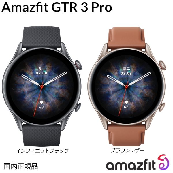 Amazfit GTR 3 Pro ブラウンレザー アマズフィット Amazfit GPSスマートウォッチ アマズフィット GTR 3 Pro 通知