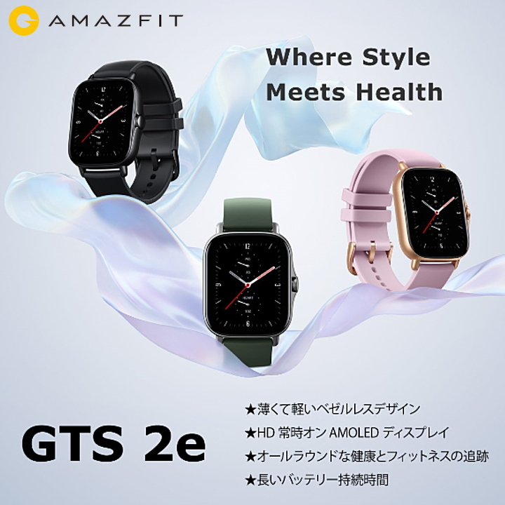 Amazfit GTS 2e スマートウォッチ 腕時計 防水 心拍数 血中酸素 睡眠 