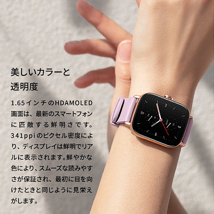 Amazfit GTS 2e スマートウォッチ 腕時計 防水 心拍数 血中酸素 睡眠