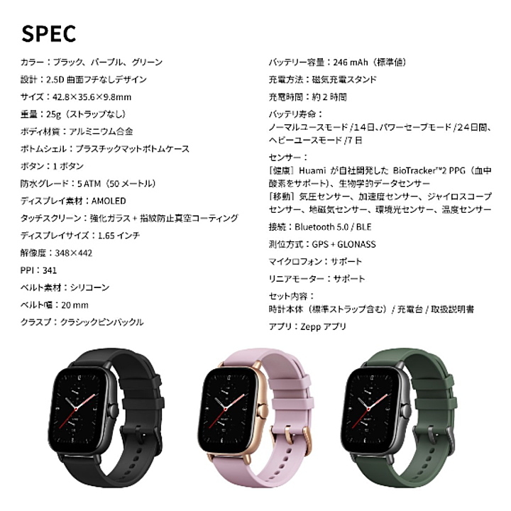 Amazfit GTS 2e スマートウォッチ 腕時計 防水 心拍数 血中酸素 睡眠 健康管理 Android&iOS対応 父の日 GPS +  GLONASS