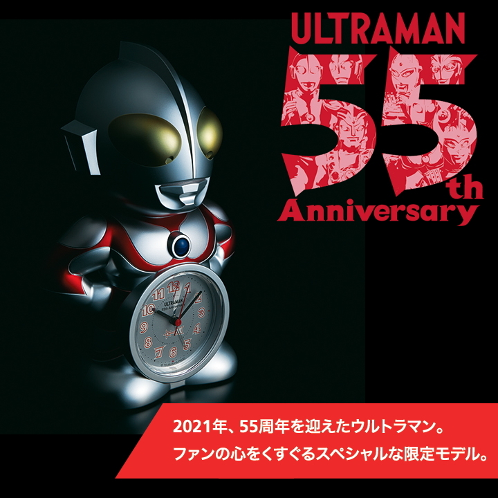 一部予約販売中】 再値下げ❗️ウルトラマン限定モデル 目覚し時計 超