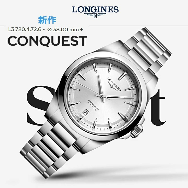 LONGINES 5年間保証 ロンジン 腕時計 コンクエスト 38mm L3