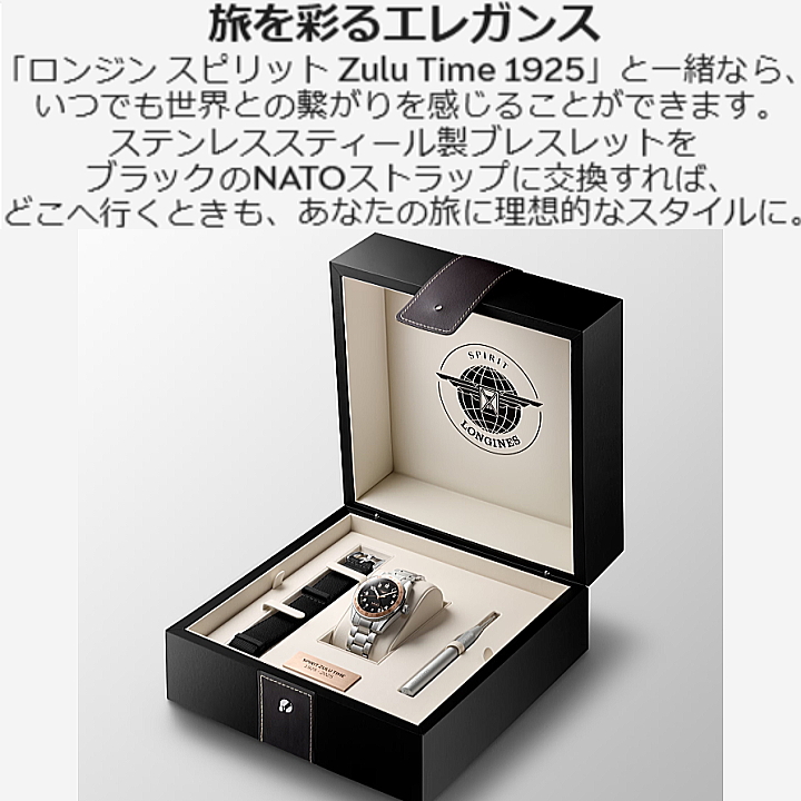 サイズ上がO(10623)下がL(15195) 2025年モデル　上下セット LONGINES（ロンジン） あすつく（正規品5年間保証）ロンジン
