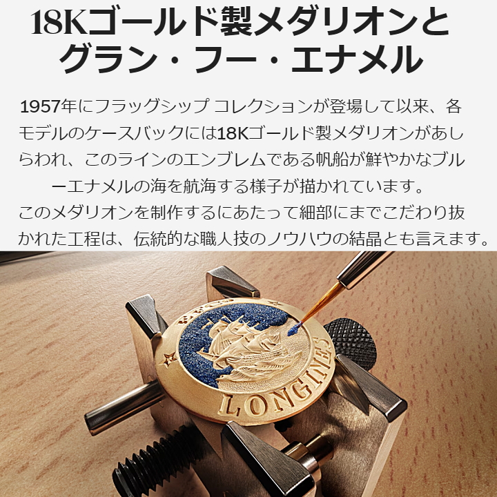 LONGINES ロンジン 腕時計 FLAGSHIP HERITAGE MOON PHASE