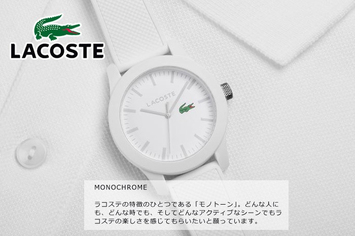 訳あり 値下げ ラコステ 腕時計 ホワイト レザー 白 2000949 plus-81_l-2010762