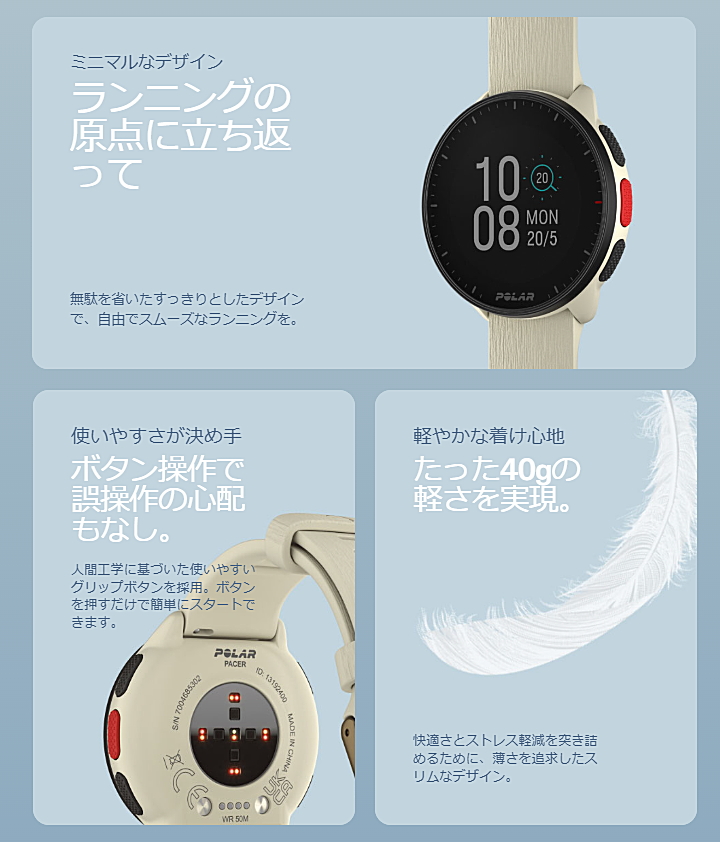 【楽天ランキング1位】 ポラール POLAR PACER GPSランニングウォッチ ミルキーホワイト ラウンド用品・アクセサリー