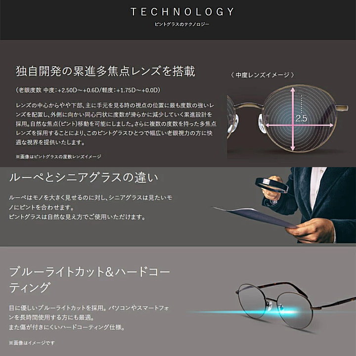 激安商品 ピントグラス 中度 PG708-VT 老眼鏡 シニアグラス 累進多焦点