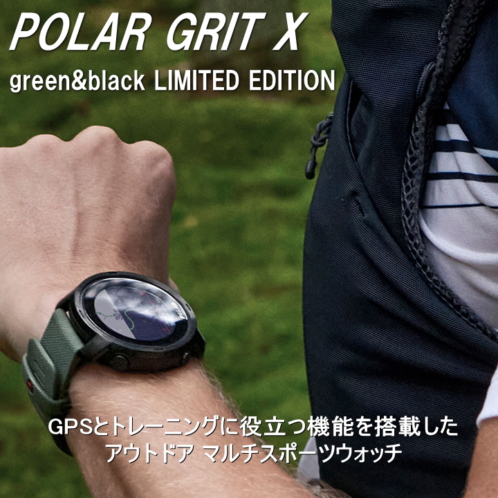 ポラール POLAR GRIT X green&black LIMITED EDITION 90084210 GPS