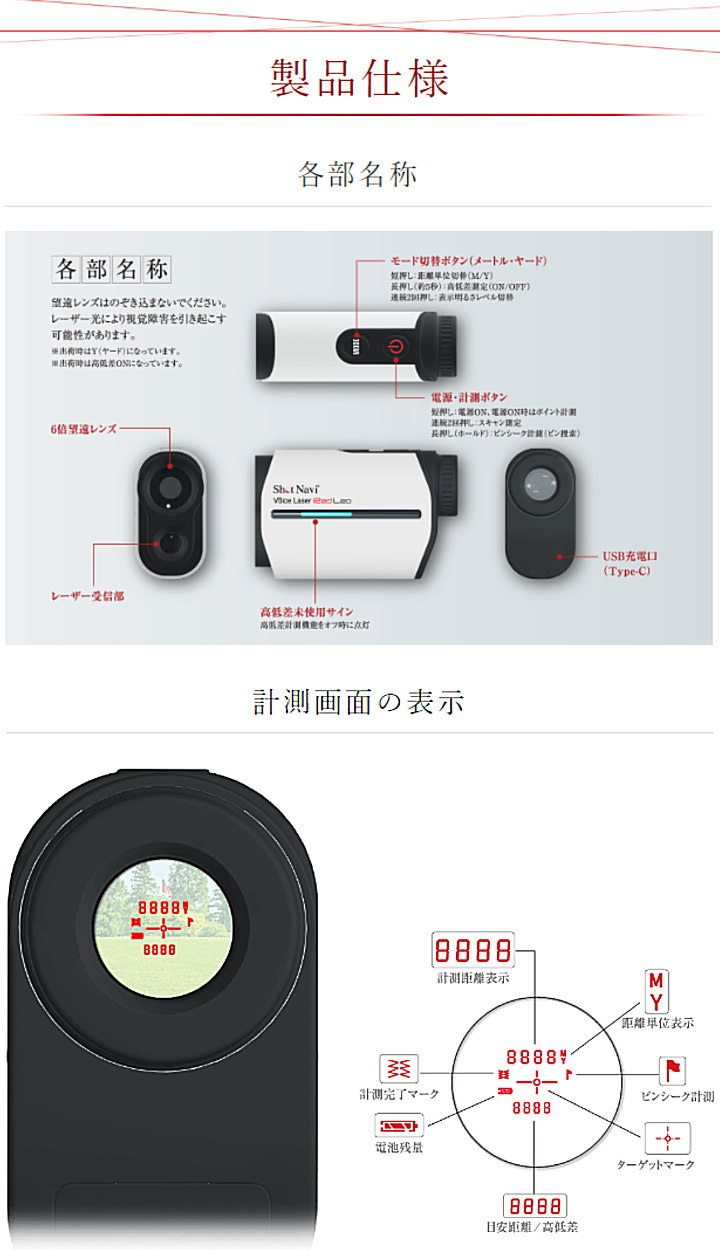 あすつく Shot Navi ショットナビ レーザー距離計測器 Voice lazer RED