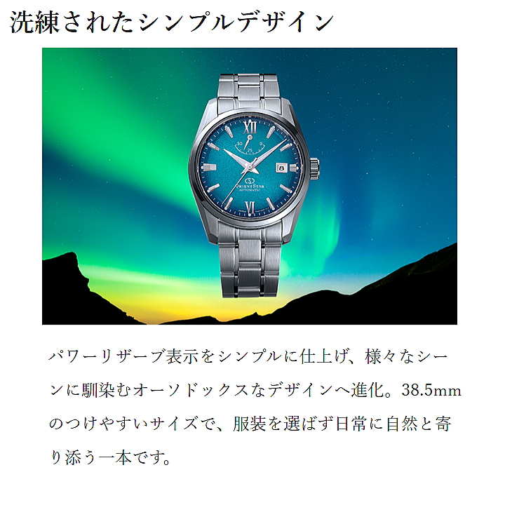 ORIENT（オリエント） あすつく ORIENT STAR オリエントスター