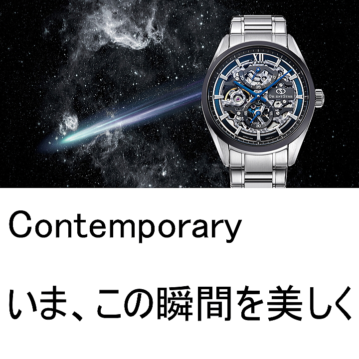 ORIENT（オリエント） あすつく ORIENT STAR オリエントスター