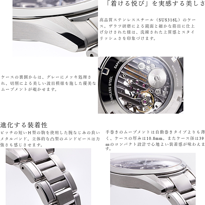 ORIENT STAR オリエントスター スケルトン エプソン メンズ