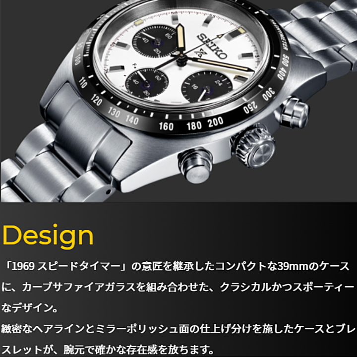 あすつく SEIKO PROSPEX セイコー プロスペックス SPEEDTIMER スピードタイマー ソーラークロノグラフ SBDL085 腕時計  メンズ :SBDL085:時計・宝石のヨシイ - 通販 - Yahoo!ショッピング