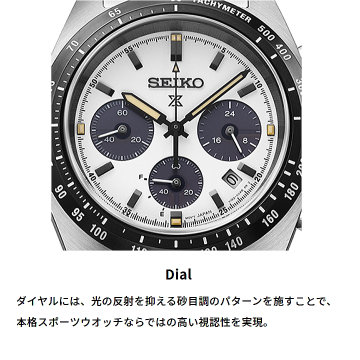 SEIKO PROSPEX セイコー プロスペックス SPEEDTIMER スピードタイマー