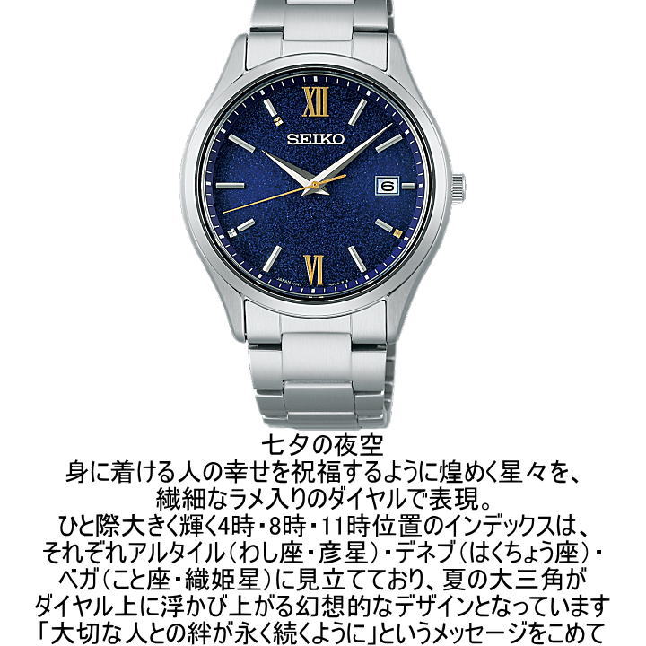 セイコーセレクション SEIKO SELECTION SBPX151 2024 ETERNALBLUE