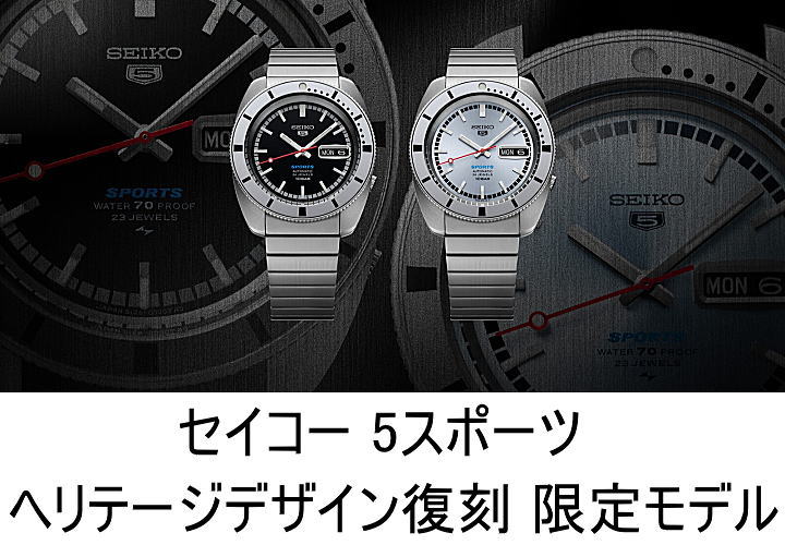 SEIKO（セイコー） セイコー5スポーツ SKX Sports Style SBSA271