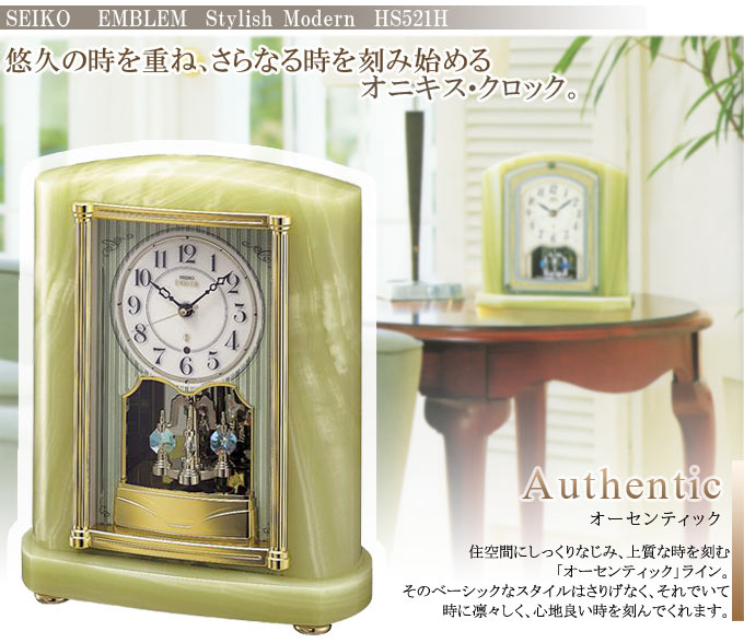 セイコー エムブレム 天然オニキス枠置時計 Authentic HW521M 置き時計