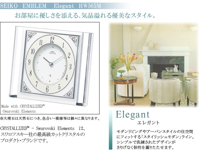 SEIKO（セイコー） 大理石枠 置時計 エムブレム HW565W : 時計・宝石の